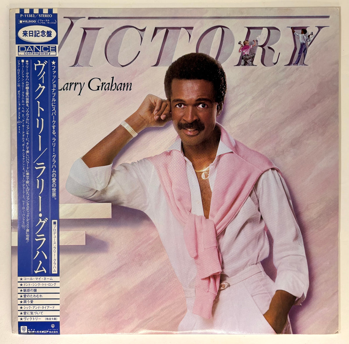 LARRY GRAHAM - Victory - Vinile Usato (Japan 1983)