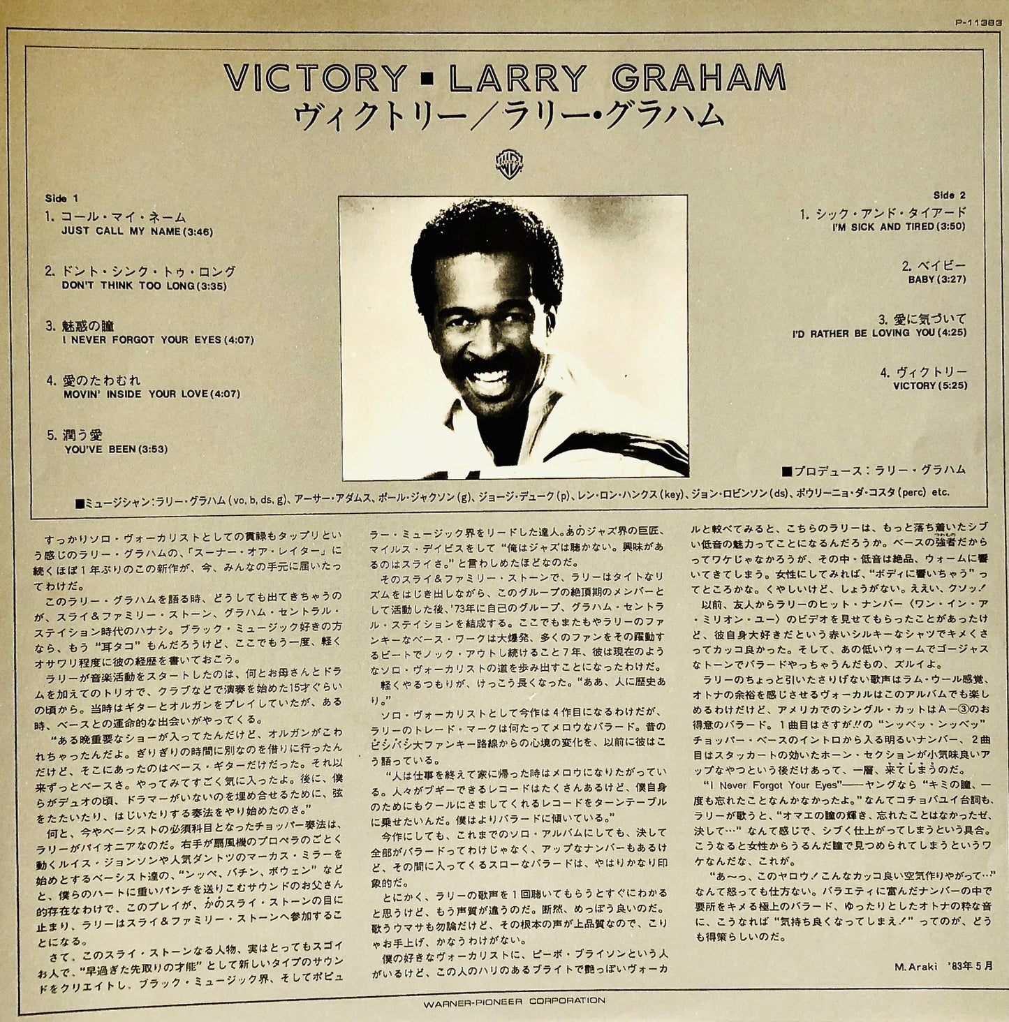 LARRY GRAHAM - Victory - Vinile Usato (Japan Edition)